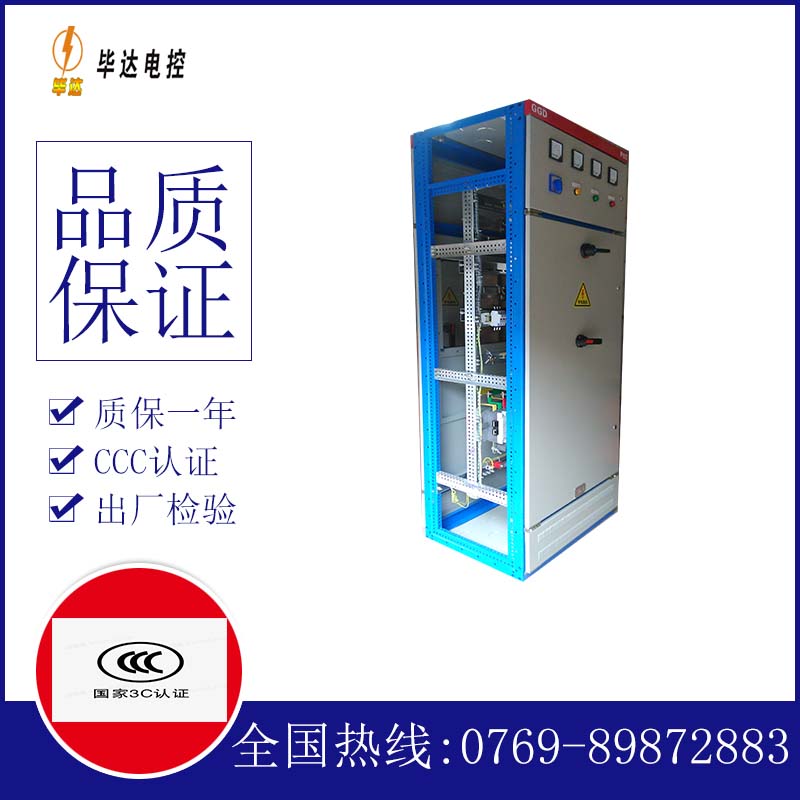 新巴尔虎左GGD固定式开关柜