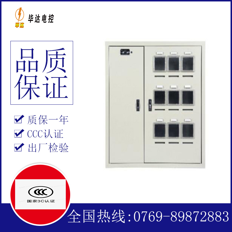新巴尔虎左电表箱