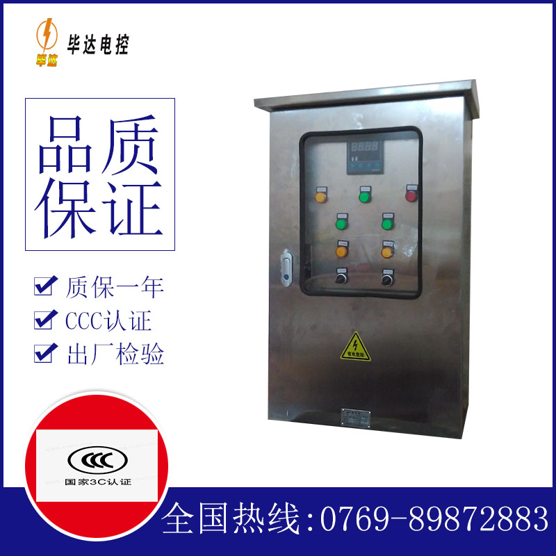 新巴尔虎左路灯控制箱
